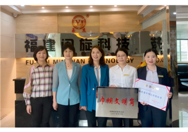 閩旋營銷中心榮獲“福建省巾幗文明崗”稱號，泉州市婦聯(lián)黨組成員、副主席黃寶玲一行蒞臨指導(dǎo)并表彰